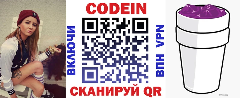 Codein Purple Drank  omg сайт  Петухово  купить наркотик 