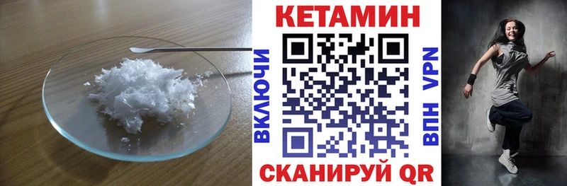 Кетамин ketamine Петухово