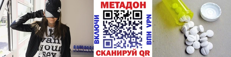 МЕТАДОН methadone  Петухово 